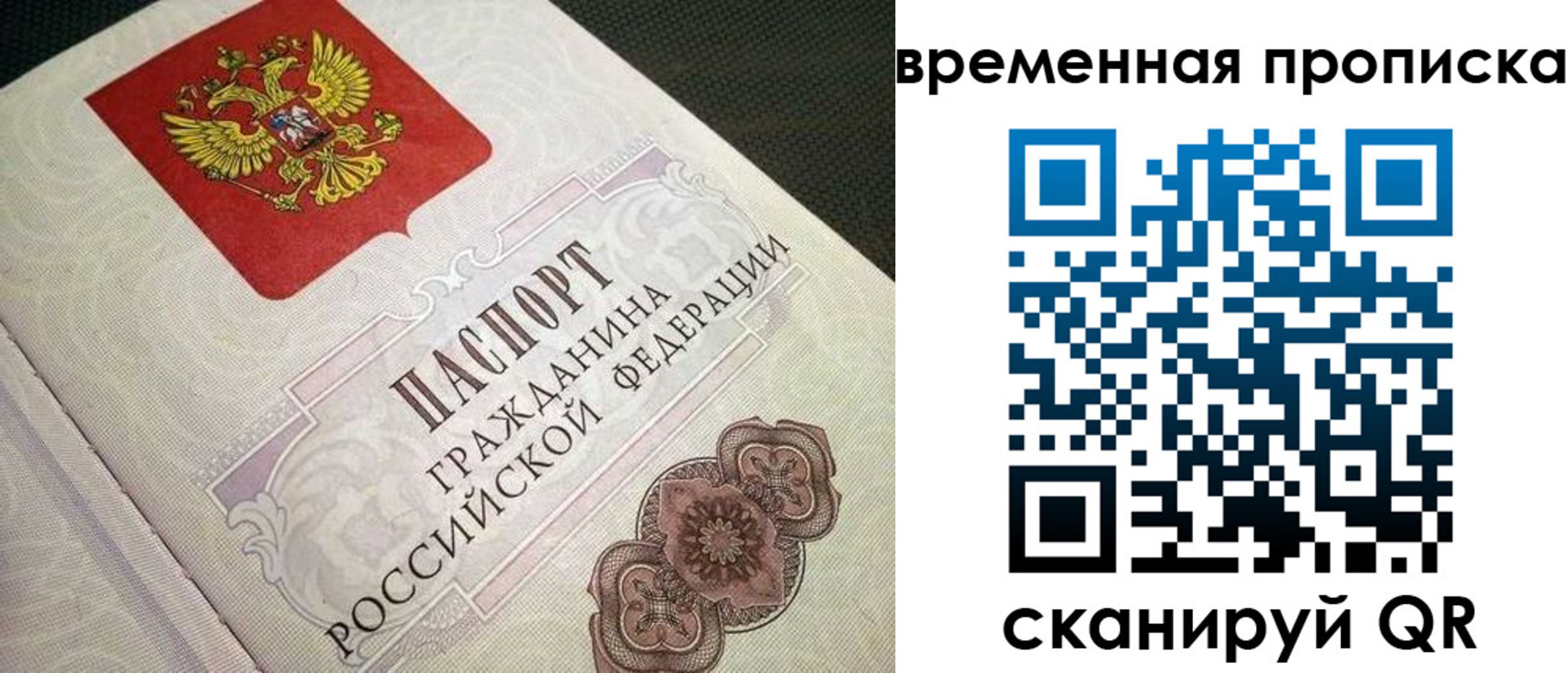 временная регистрация адрес в Сосновом Бору