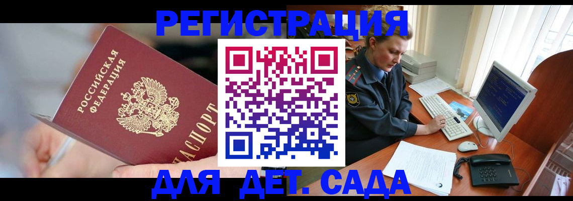 временная регистрация для школы в Сосновом Бору
