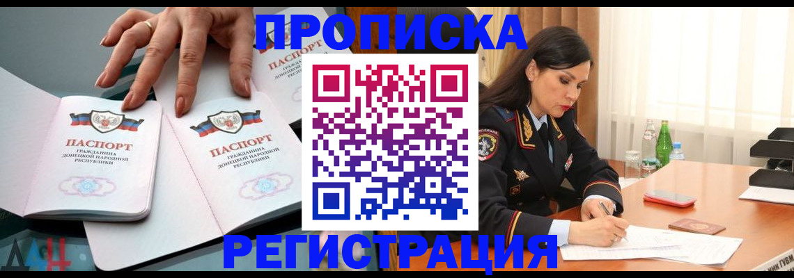 временная прописка в Сосновом Бору