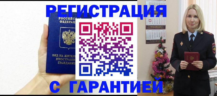 временная прописка в Сосновом Бору