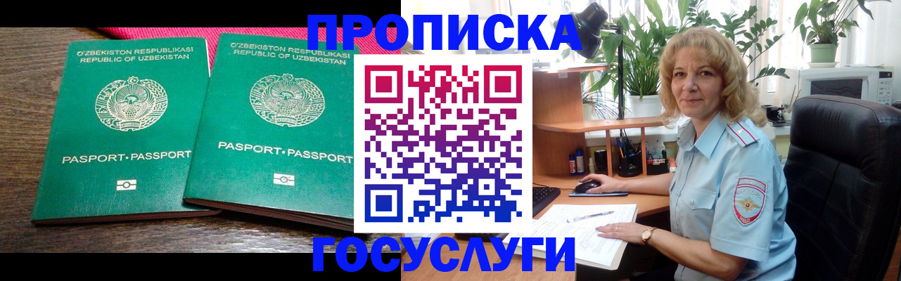 прописка 2025 в Сосновом Бору