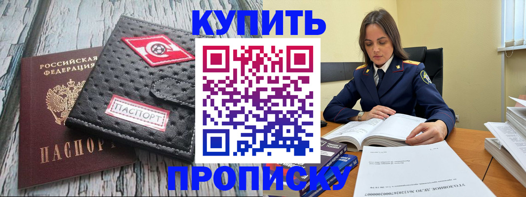 где прописаться в Сосновом Бору