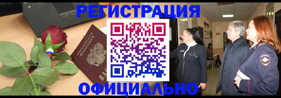 прописка в квартире в Сосновом Бору